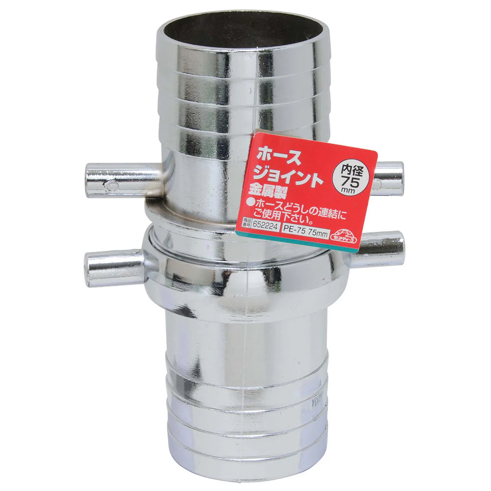 ホースジョイント 金属製 PE-75 75MM 【直送品】 返品・キャンセル・他商品と同時購入は不可 - Image 2