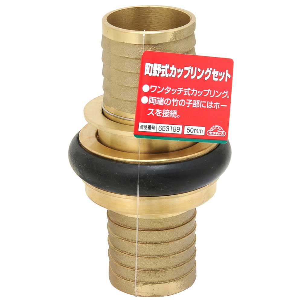 町野式カップリングセット 50MM 【直送品】 返品・キャンセル・他商品と同時購入は不可 - Image 2