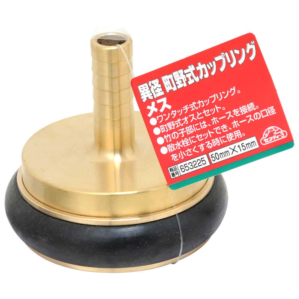 異径町野式カップリング メス 50X15 【直送品】 返品・キャンセル・他商品と同時購入は不可 - Image 2
