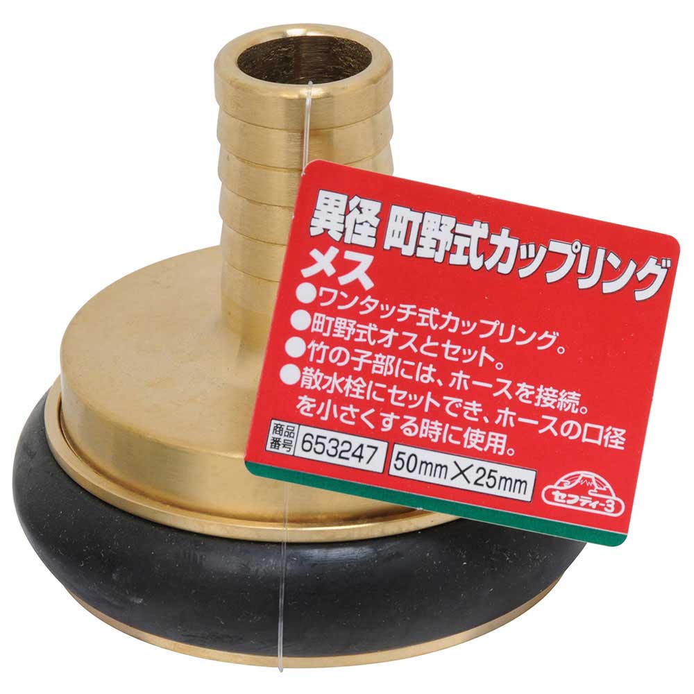 異径町野式カップリング メス 50X25 【直送品】 返品・キャンセル・他商品と同時購入は不可 - Image 2