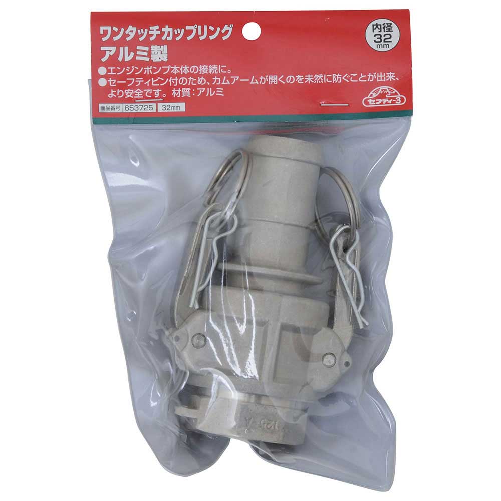 ワンタッチカップリングアルミ 32MM 【直送品】 返品・キャンセル・他商品と同時購入は不可 - Image 2