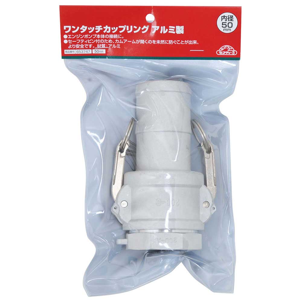 ワンタッチカップリングアルミ 50MM 【直送品】 返品・キャンセル・他商品と同時購入は不可 - Image 2