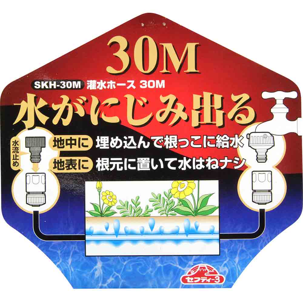 灌水ホース 30M SKH-30M 【直送品】 返品・キャンセル・他商品と同時購入は不可 - Image 3