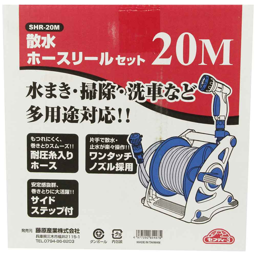散水ホースリールセット20M SHR-20M 【直送品】 返品・キャンセル・他商品と同時購入は不可 - Image 4