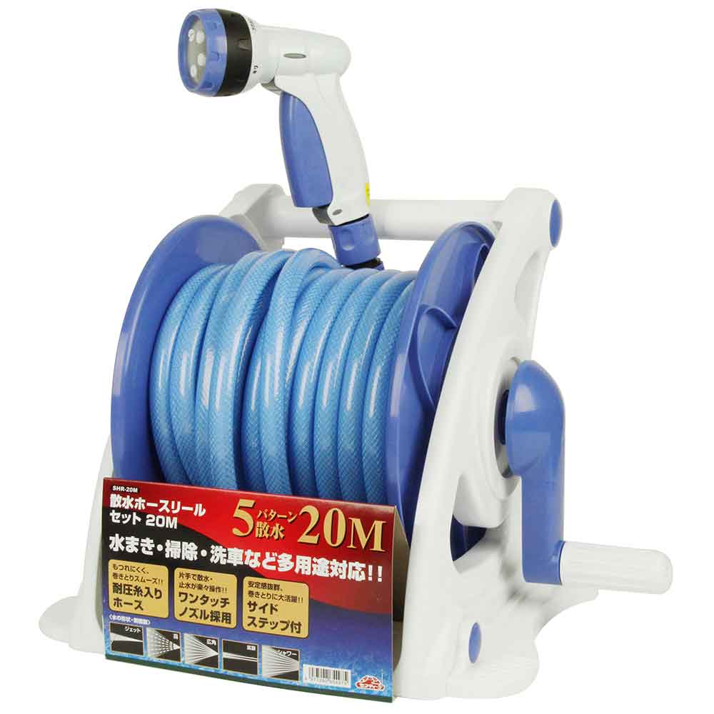 散水ホースリールセット20M SHR-20M 【直送品】 返品・キャンセル・他商品と同時購入は不可 - Image 5