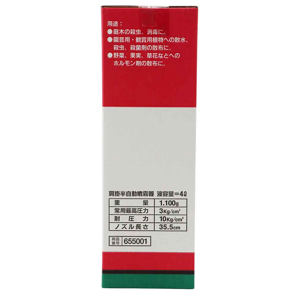 肩掛半自動噴霧器 4L ジュシポンプ 【直送品】 返品・キャンセル・他商品と同時購入は不可 - Image 3