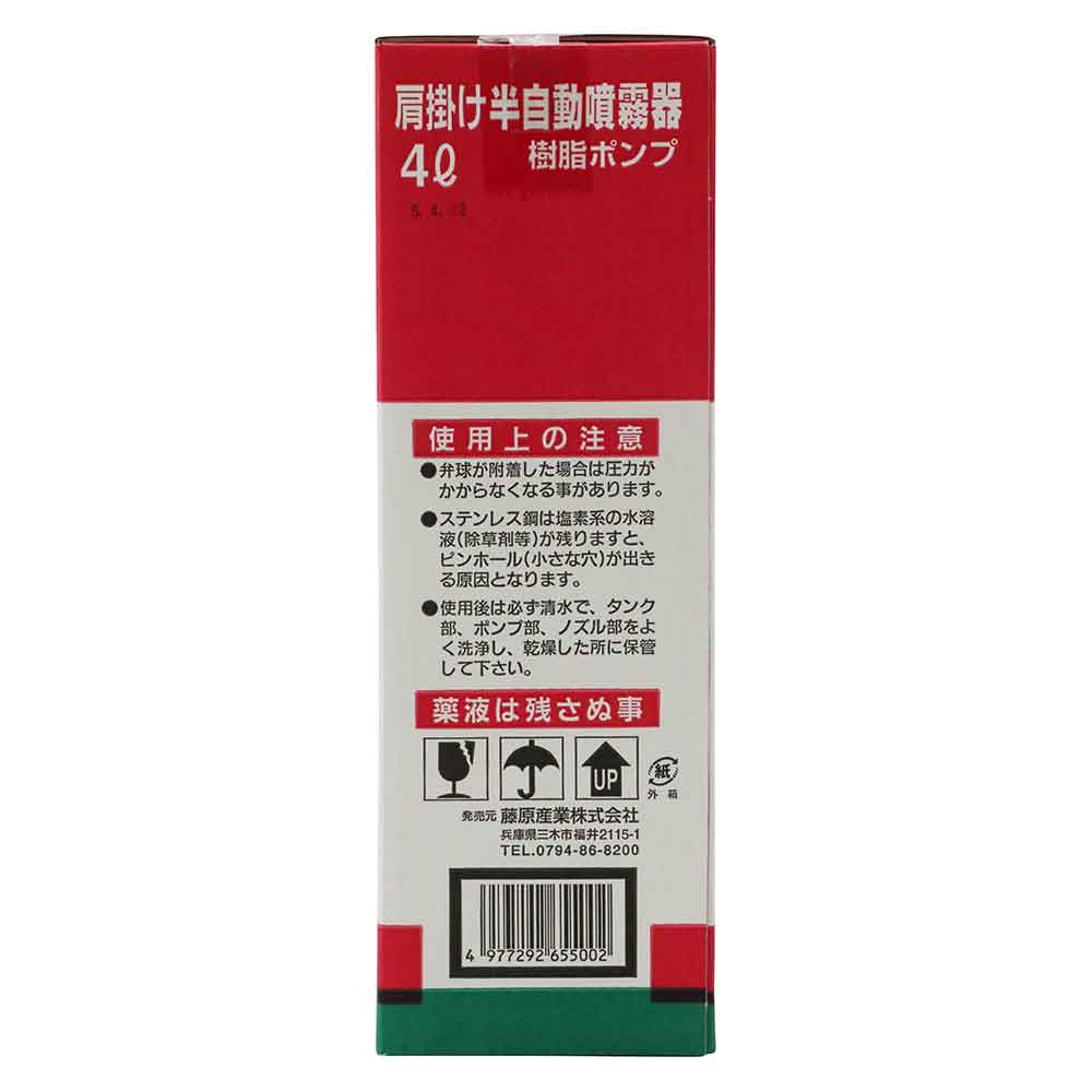 肩掛半自動噴霧器 4L ジュシポンプ 【直送品】 返品・キャンセル・他商品と同時購入は不可 - Image 4