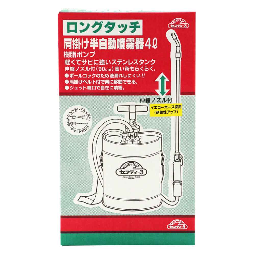 ロングタッチ肩掛半自動噴霧器 4L ジュシポンプ 【直送品】 返品・キャンセル・他商品と同時購入は不可 - Image 2
