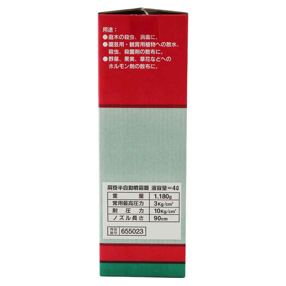 ロングタッチ肩掛半自動噴霧器 4L ジュシポンプ 【直送品】 返品・キャンセル・他商品と同時購入は不可 - Image 3