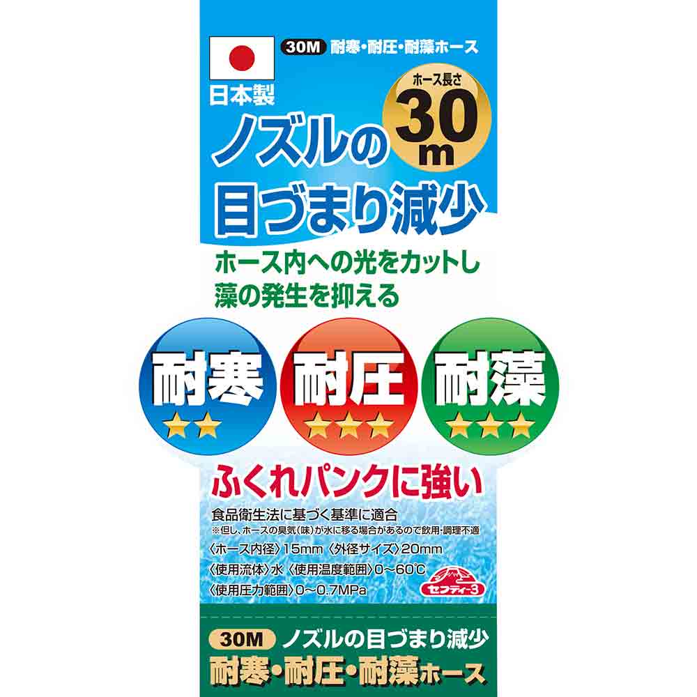耐寒耐圧耐藻ホース 30M TTTH-1530 【直送品】 返品・キャンセル・他商品と同時購入は不可 - Image 3