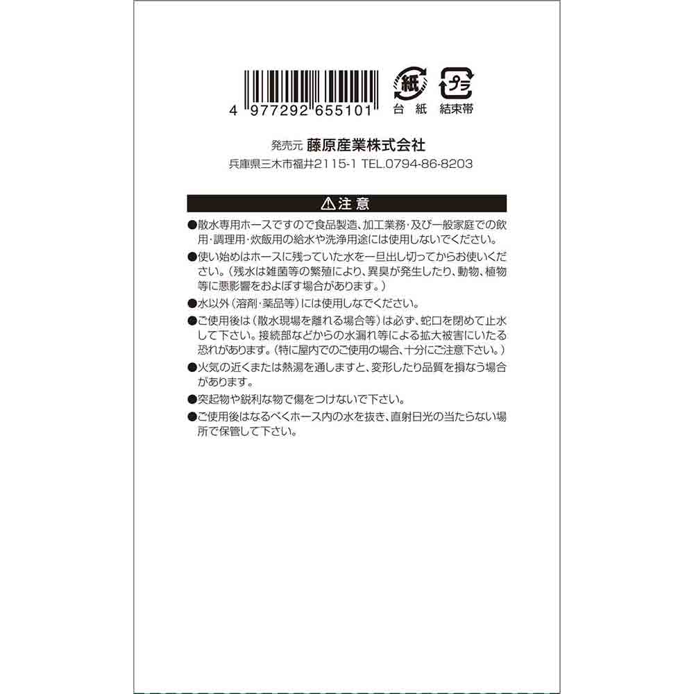 耐寒耐圧耐藻ホース 30M TTTH-1530 【直送品】 返品・キャンセル・他商品と同時購入は不可 - Image 4