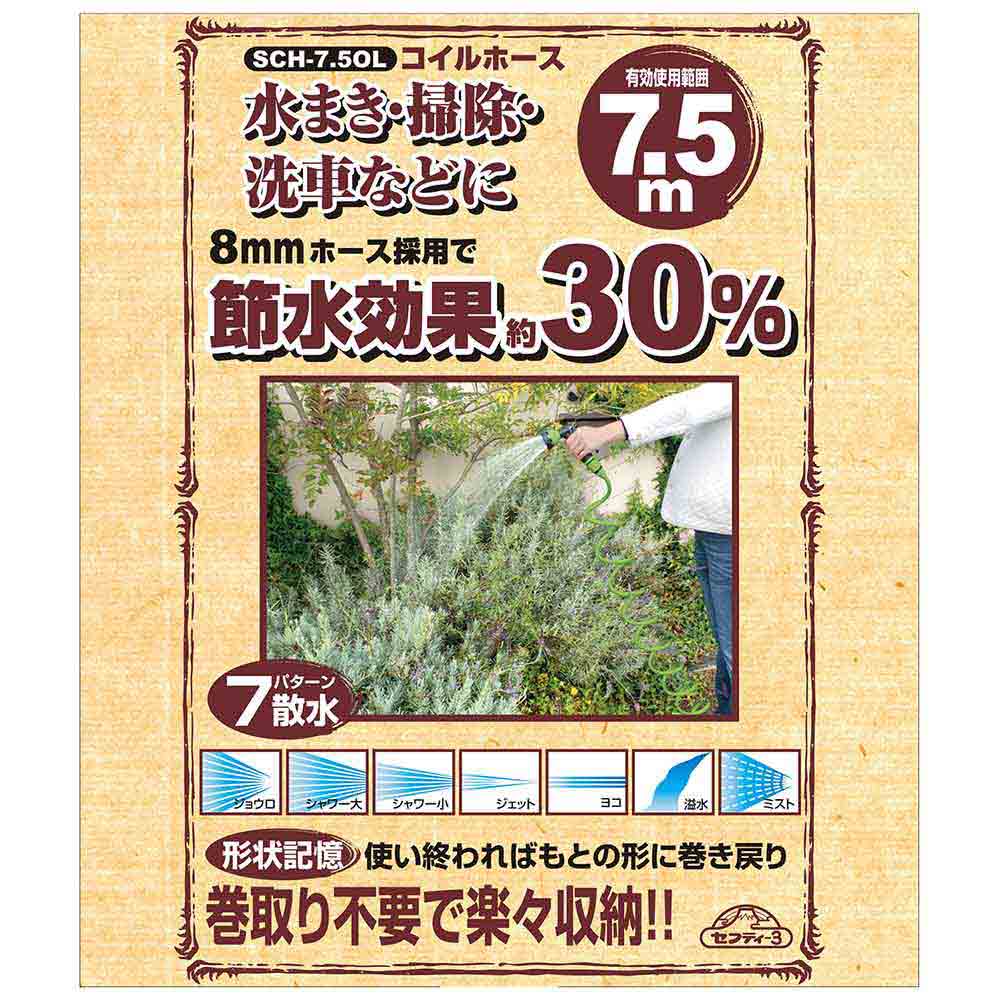 コイルホース 7.5M SCH-7.5OL 【直送品】 返品・キャンセル・他商品と同時購入は不可 - Image 5
