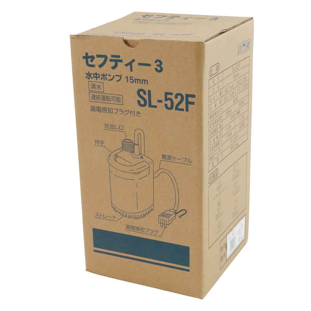 ニュー水中ポンプ SL-52F 【直送品】 返品・キャンセル・他商品と同時購入は不可 - Image 2