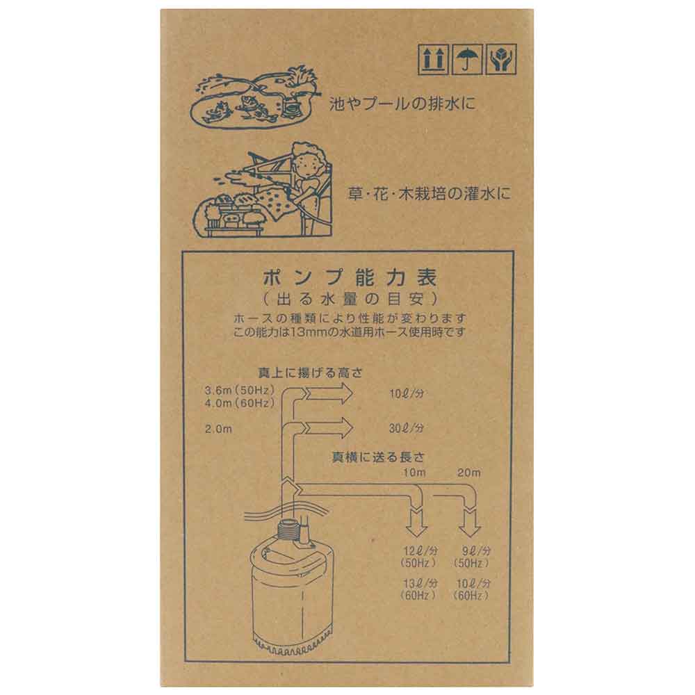 ニュー水中ポンプ SL-52F 【直送品】 返品・キャンセル・他商品と同時購入は不可 - Image 7