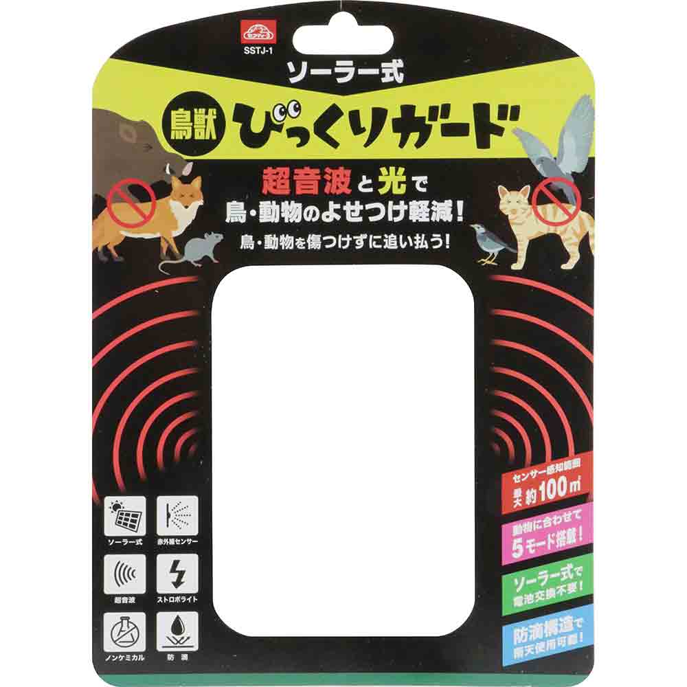 ソーラー式鳥獣びっくりガード SSTJ-1 【直送品】 返品・キャンセル・他商品と同時購入は不可 - Image 4