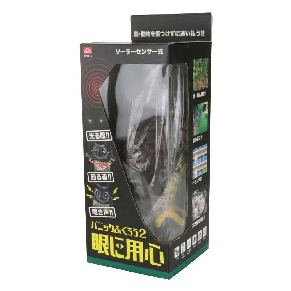 パニックふくろう2 眼に用心 STYF-4 【直送品】 返品・キャンセル・他商品と同時購入は不可 - Image 2
