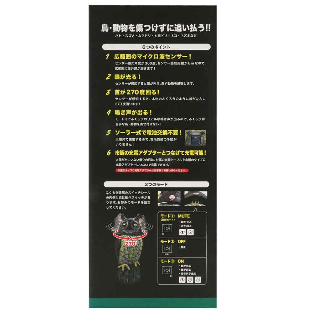パニックふくろう2 眼に用心 STYF-4 【直送品】 返品・キャンセル・他商品と同時購入は不可 - Image 6