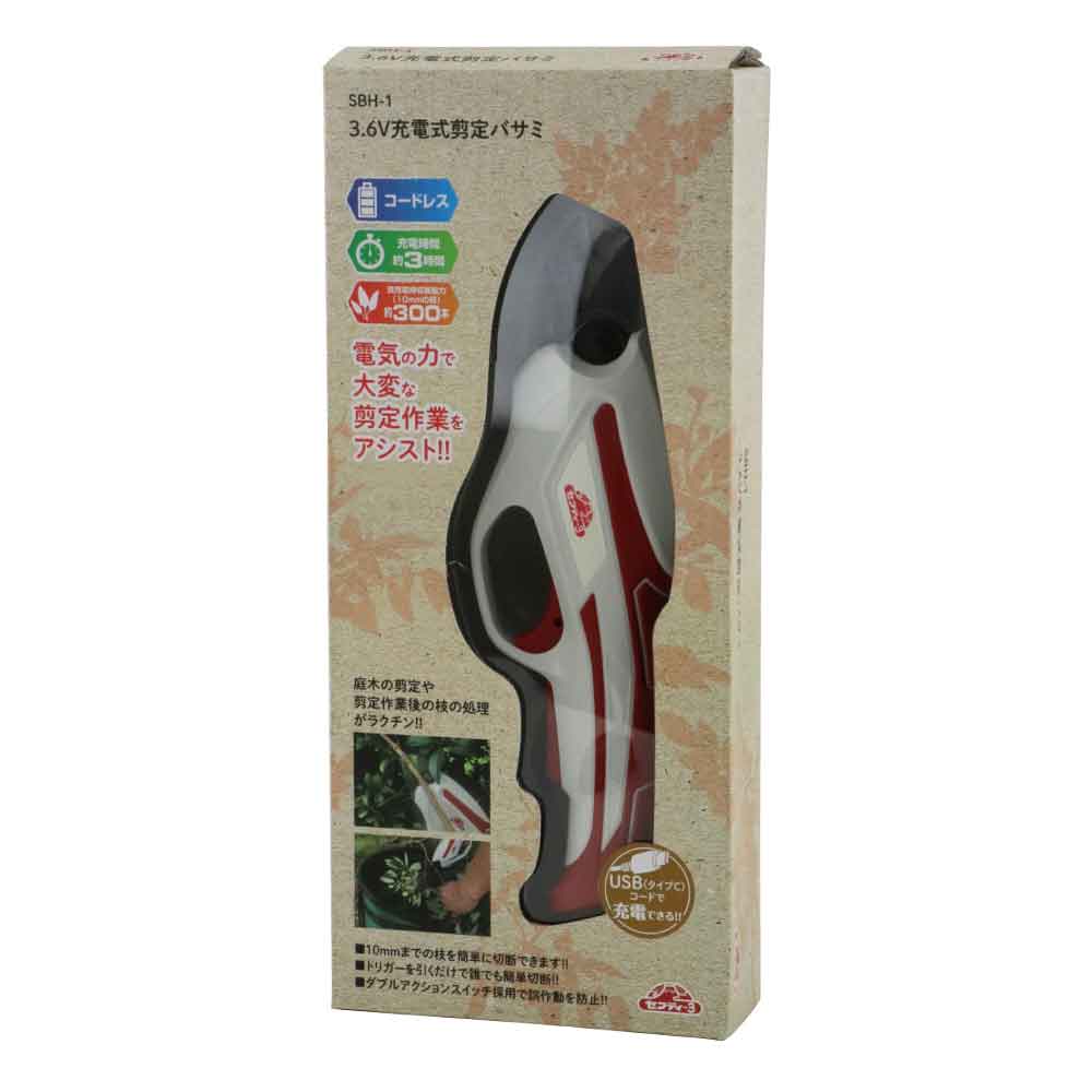 充電式剪定バサミ SBH-1 【直送品】 返品・キャンセル・他商品と同時購入は不可 - Image 2