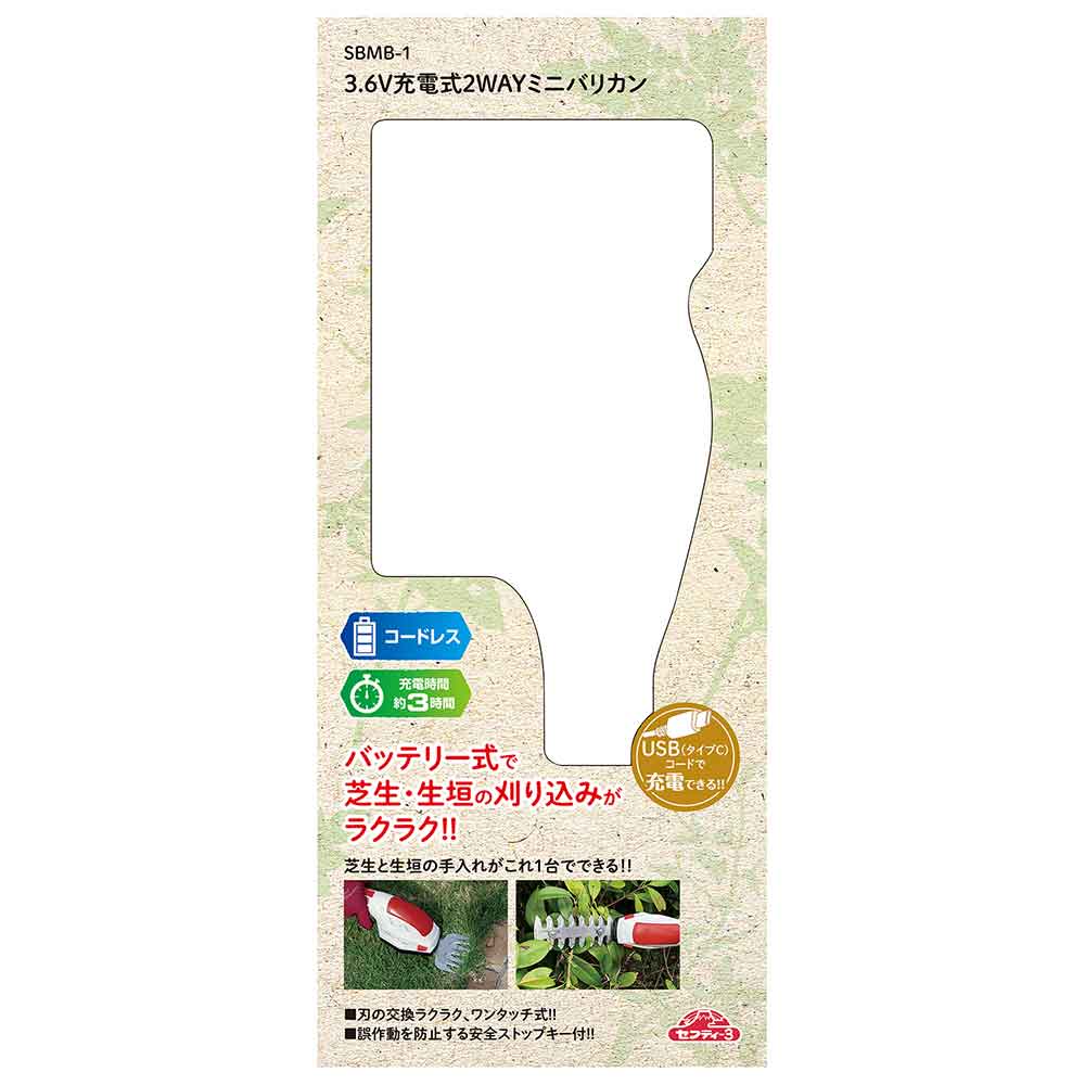 充電式2wayミニバリカン SBMB-1 【直送品】 返品・キャンセル・他商品と同時購入は不可 - Image 7