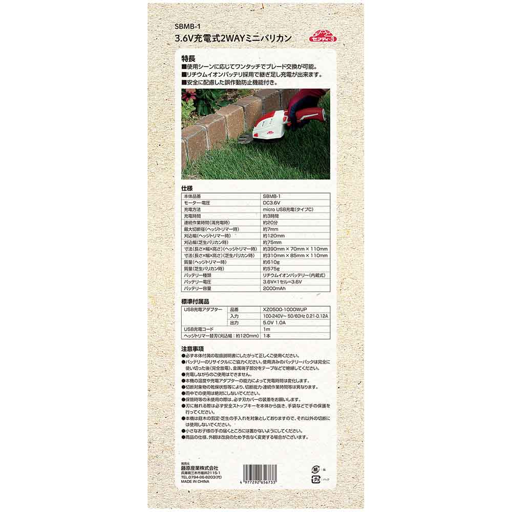 充電式2wayミニバリカン SBMB-1 【直送品】 返品・キャンセル・他商品と同時購入は不可 - Image 8