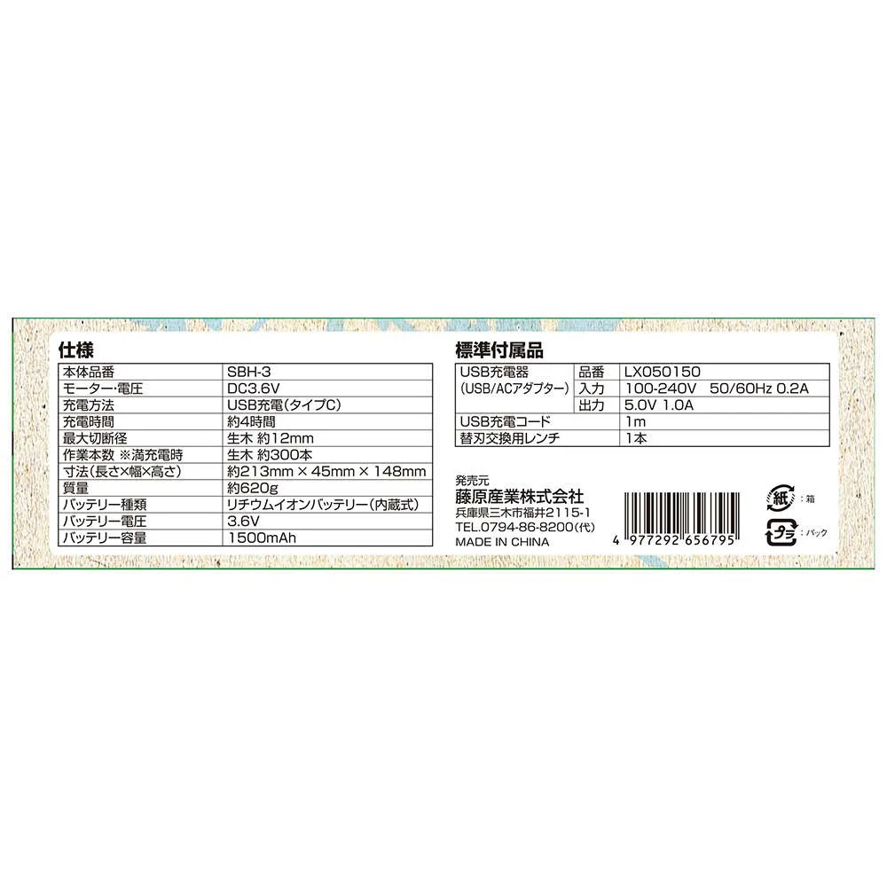 充電式剪定ハサミピストル型 SBH-3 【直送品】 返品・キャンセル・他商品と同時購入は不可 - Image 8