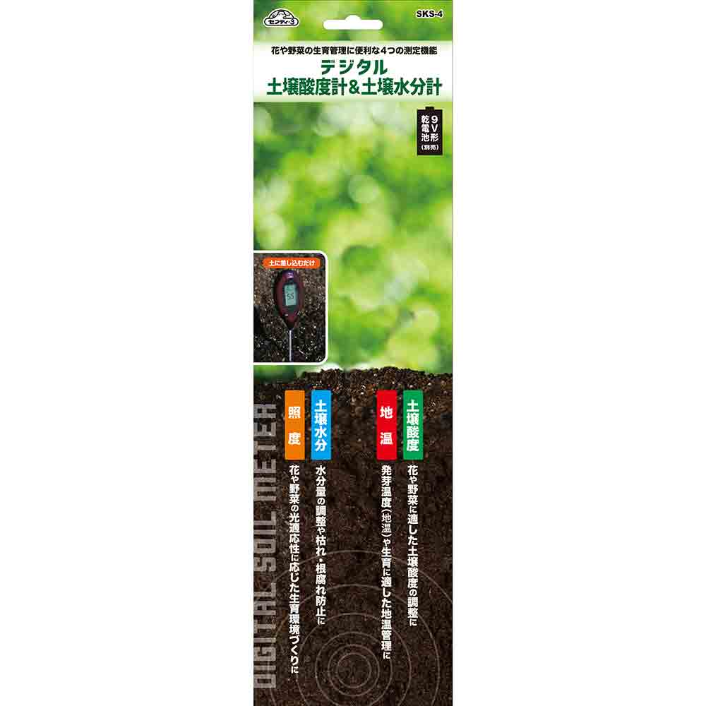 デジタル土壌酸度計土壌水分計 SKS-4 【直送品】 返品・キャンセル・他商品と同時購入は不可 - Image 4