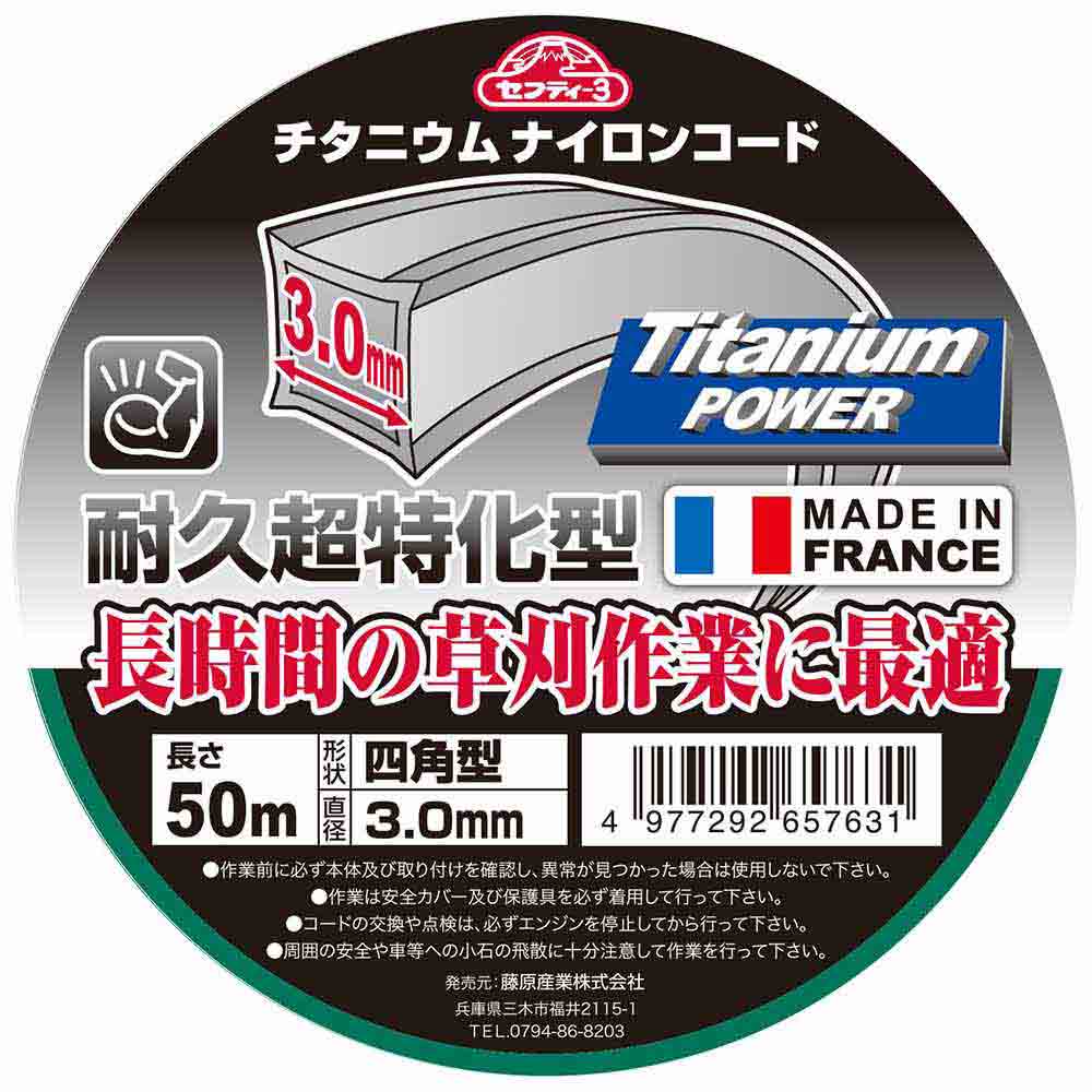 チタニウムナイロンコード□型 3.0MMX50M 【直送品】 返品・キャンセル・他商品と同時購入は不可 - Image 3