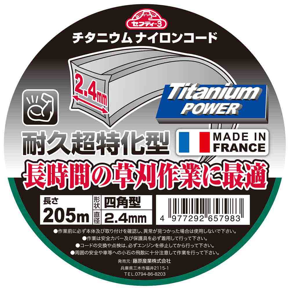 チタニウムナイロンコード□型 2.4MMX205M 【直送品】 返品・キャンセル・他商品と同時購入は不可 - Image 3