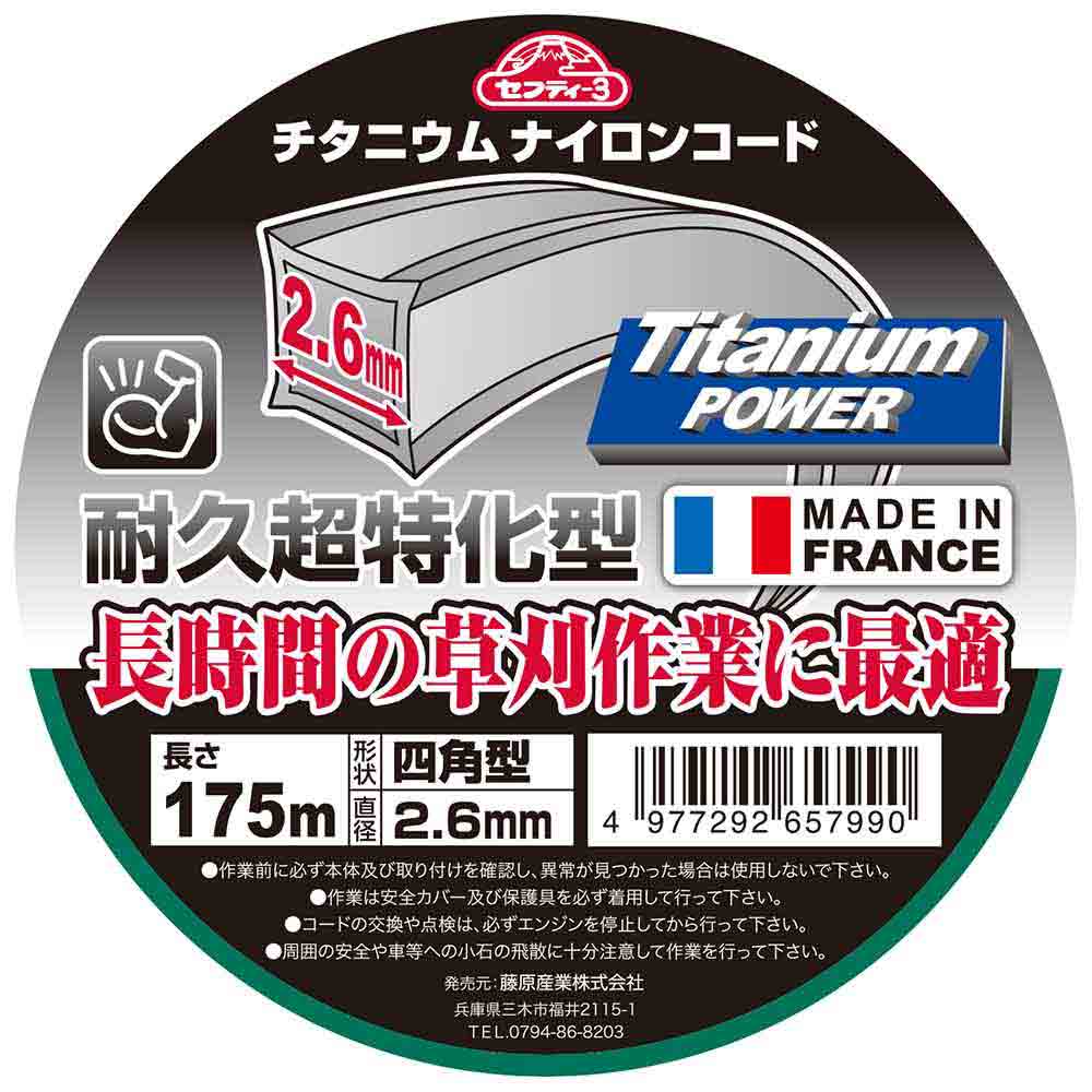 チタニウムナイロンコード□型 2.6MMX175M 【直送品】 返品・キャンセル・他商品と同時購入は不可 - Image 4