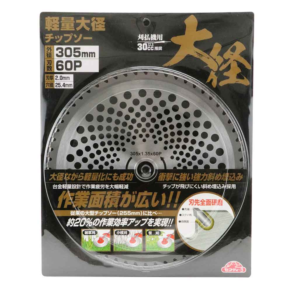 軽量大径チップソー 305mmX60P 【直送品】 返品・キャンセル・他商品と同時購入は不可 - Image 2