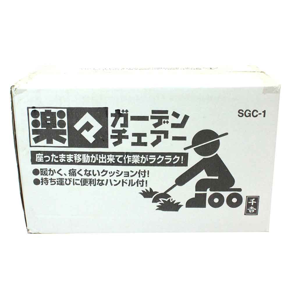 ガーデンチェアー クッション SGC-1 【直送品】 返品・キャンセル・他商品と同時購入は不可 - Image 2
