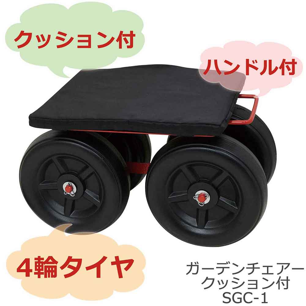 ガーデンチェアー クッション SGC-1 【直送品】 返品・キャンセル・他商品と同時購入は不可 - Image 3