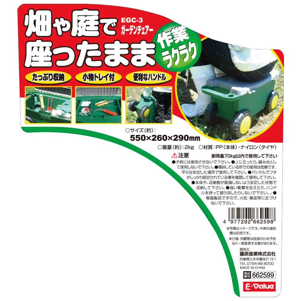 ガーデンチェアー 樹脂製 EGC-3 【直送品】 返品・キャンセル・他商品と同時購入は不可 - Image 5