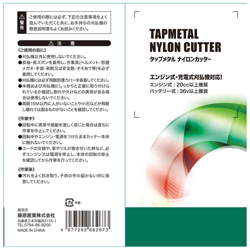 タップメタルナイロンカッター SNT-10 【直送品】 返品・キャンセル・他商品と同時購入は不可 - Image 4