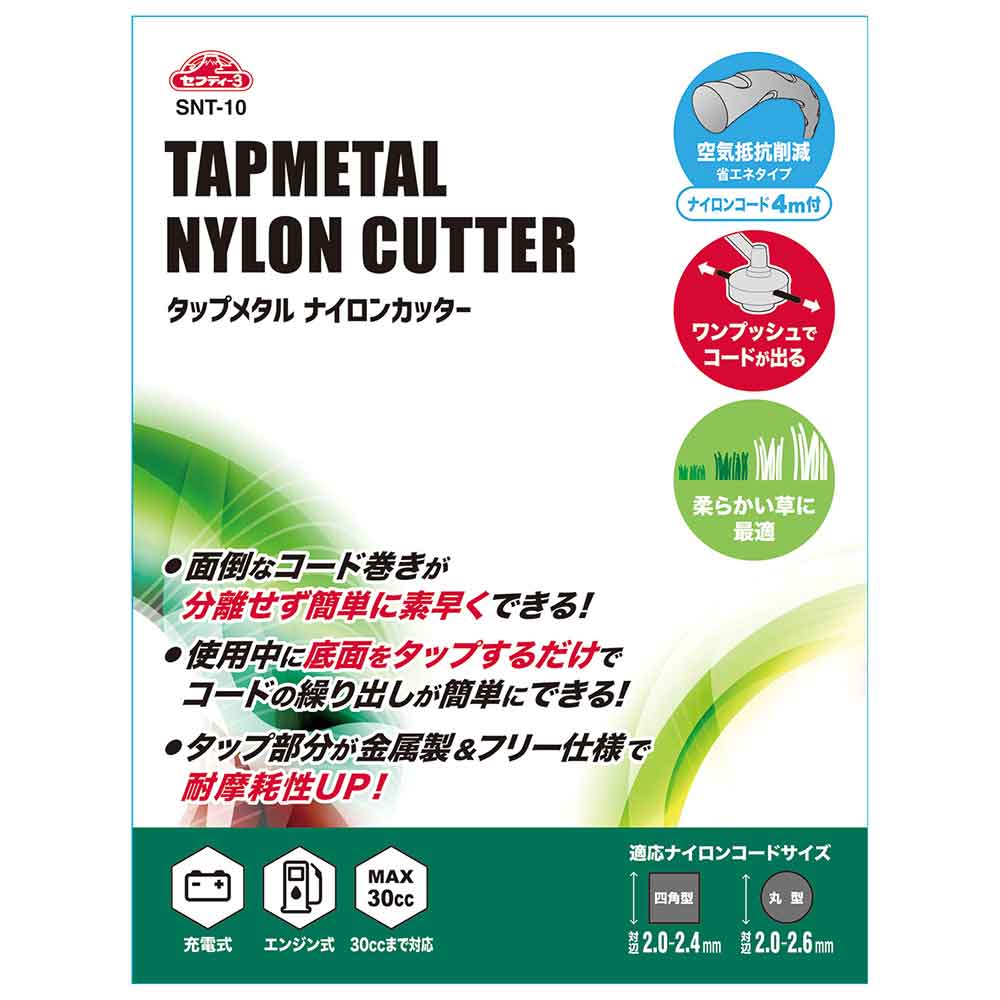 タップメタルナイロンカッター SNT-10 【直送品】 返品・キャンセル・他商品と同時購入は不可 - Image 5