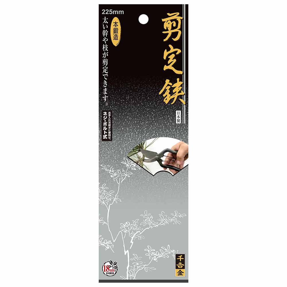 剪定鋏 金止 225MM 【直送品】 返品・キャンセル・他商品と同時購入は不可 - Image 7
