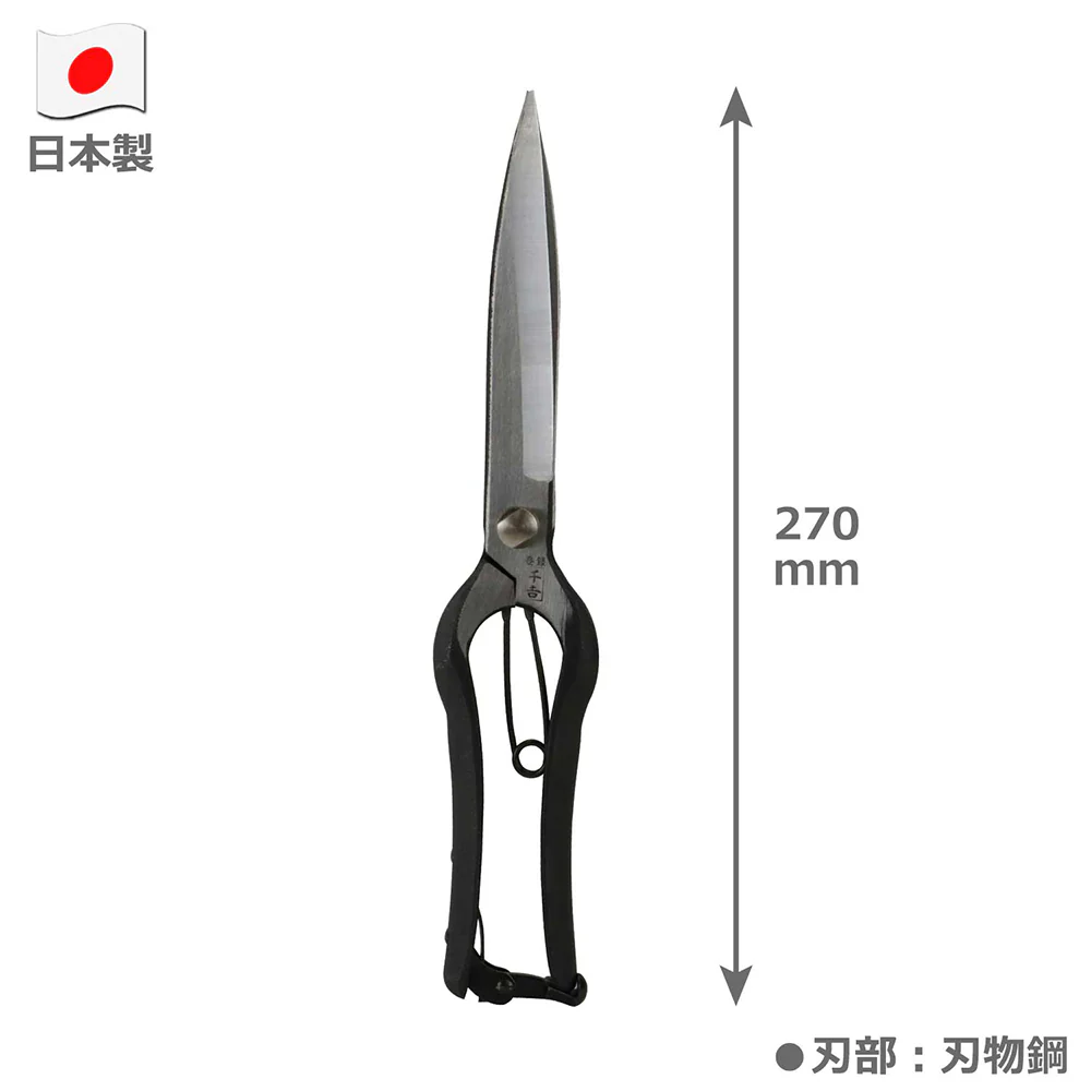 葉刈鋏 ガード無し 270MM 【直送品】 返品・キャンセル・他商品と同時購入は不可 - Image 5