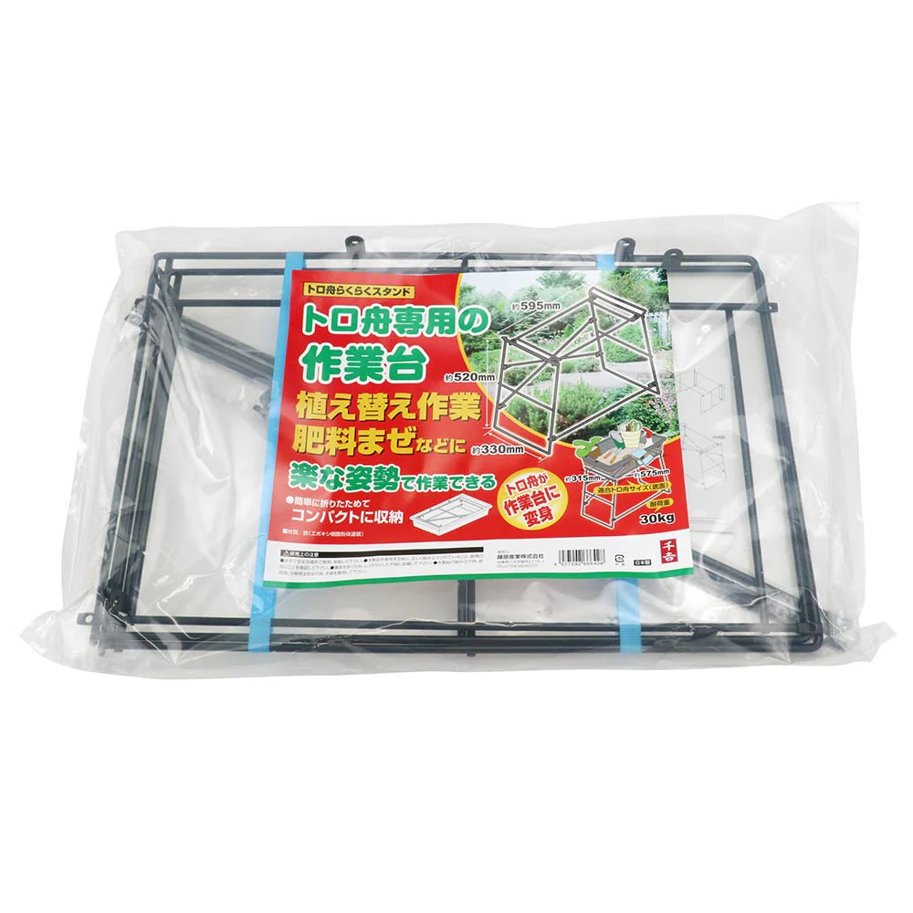 トロ舟らくらく作業台 1PC 【直送品】 返品・キャンセル・他商品と同時購入は不可 - Image 2