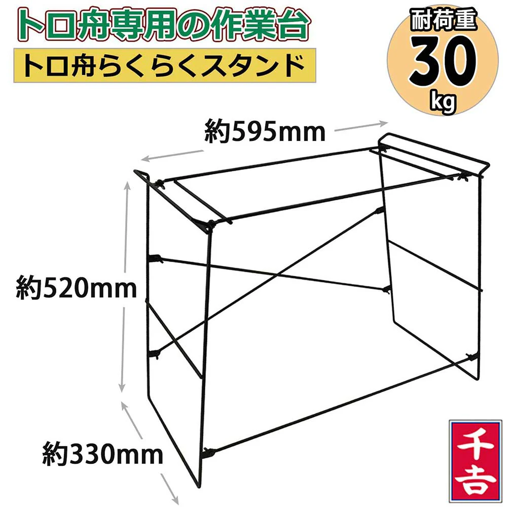 トロ舟らくらく作業台 1PC 【直送品】 返品・キャンセル・他商品と同時購入は不可 - Image 5