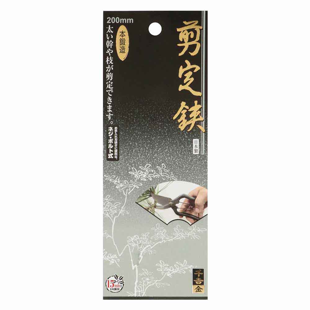 剪定鋏 金止 200MM 【直送品】 返品・キャンセル・他商品と同時購入は不可 - Image 4