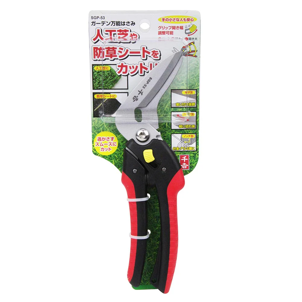 ガーデン万能はさみ SGP-53 【直送品】 返品・キャンセル・他商品と同時購入は不可 - Image 2