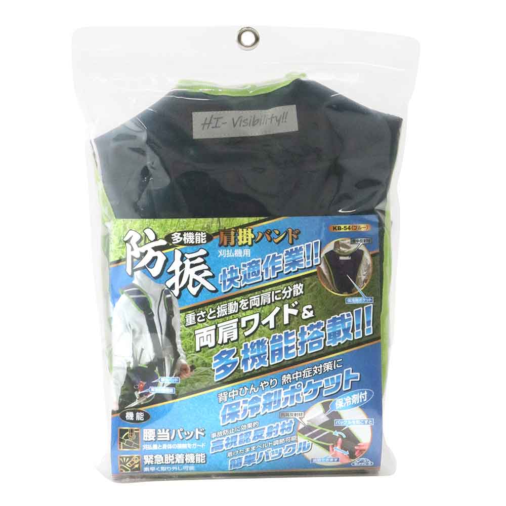 多機能防振肩掛けバンド KB-54ブルー 【直送品】 返品・キャンセル・他商品と同時購入は不可 - Image 2