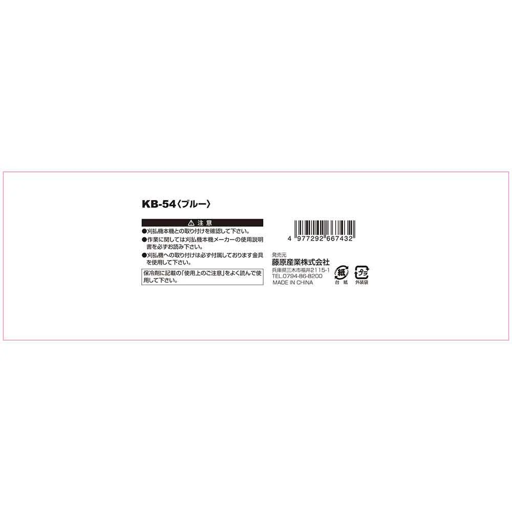 多機能防振肩掛けバンド KB-54ブルー 【直送品】 返品・キャンセル・他商品と同時購入は不可 - Image 7