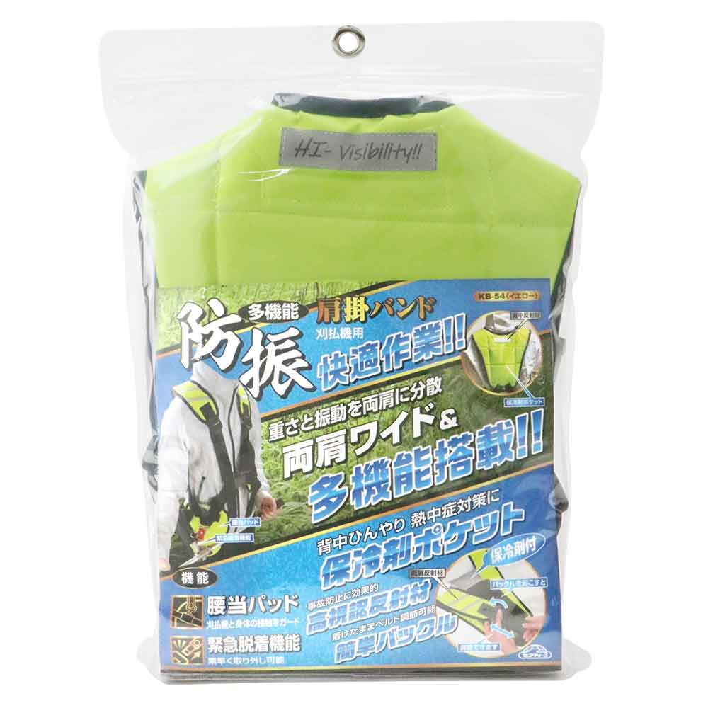 多機能防振肩掛けバンド KB-54イエロー 【直送品】 返品・キャンセル・他商品と同時購入は不可 - Image 2