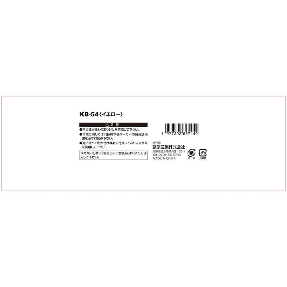 多機能防振肩掛けバンド KB-54イエロー 【直送品】 返品・キャンセル・他商品と同時購入は不可 - Image 7
