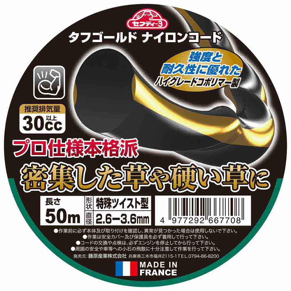 タフゴールドナイロンコード 2.6-3.6X50m 【直送品】 返品・キャンセル・他商品と同時購入は不可 - Image 3