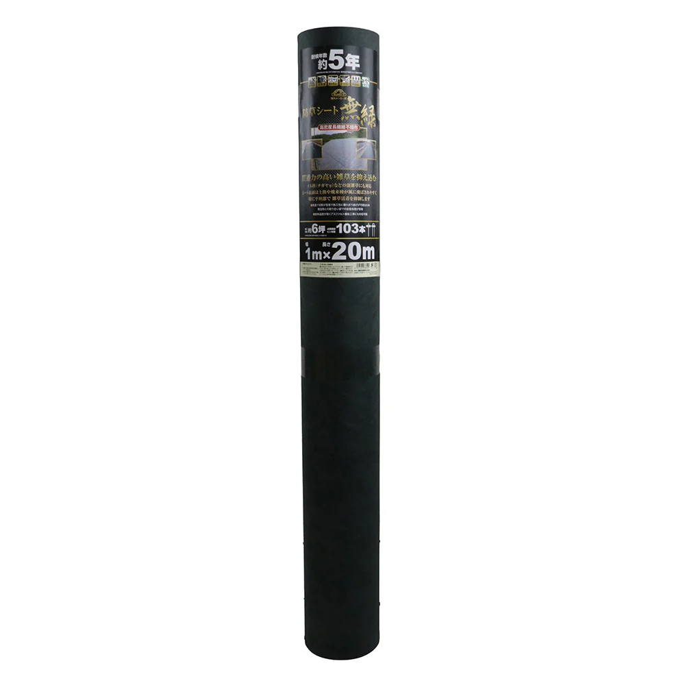 高密度不織布防草シート 無緑 1X20M 【直送品】 返品・キャンセル・他商品と同時購入は不可 - Image 2