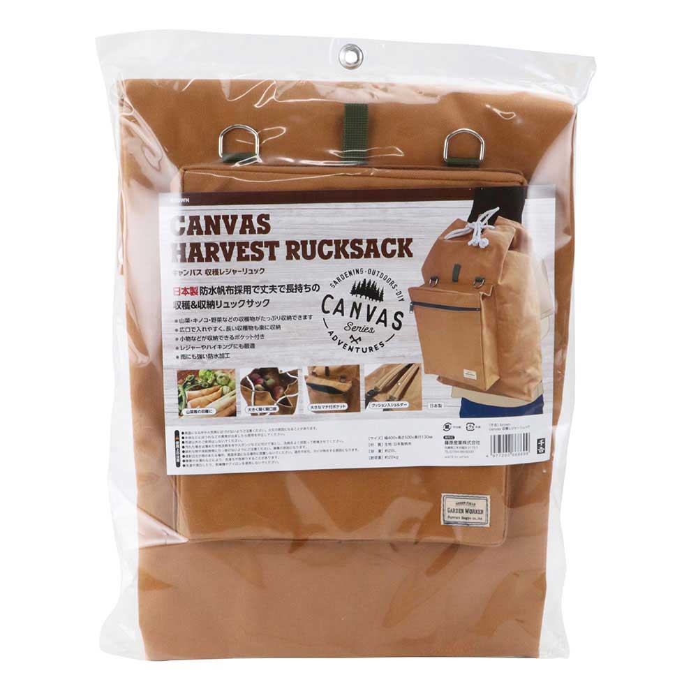 収穫レジャーリュック brown 【直送品】 返品・キャンセル・他商品と同時購入は不可 - Image 2
