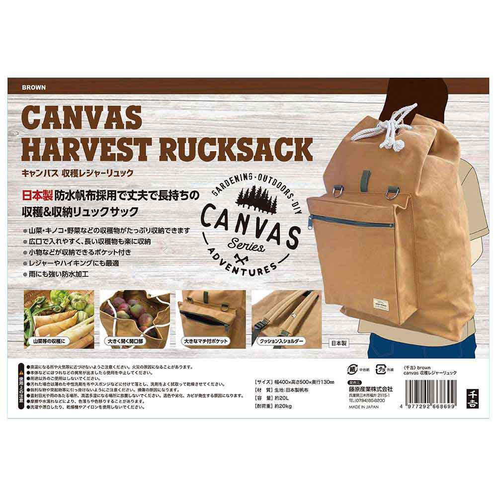 収穫レジャーリュック brown 【直送品】 返品・キャンセル・他商品と同時購入は不可 - Image 8