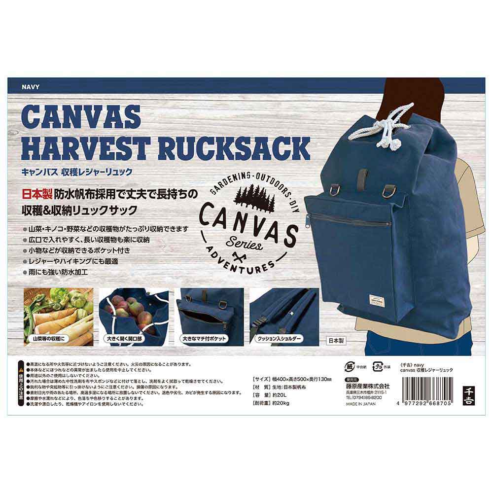 収穫レジャーリュック navy 【直送品】 返品・キャンセル・他商品と同時購入は不可 - Image 6